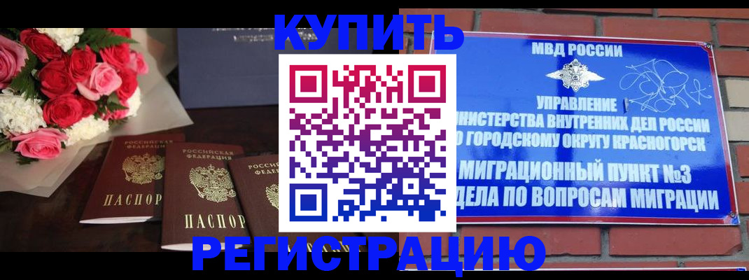 регистрация для дет. сада в Купино