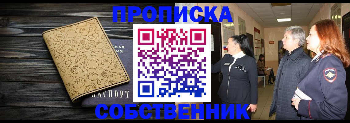 регистрация для дет. сада в Купино